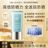 兰亭防晒霜美白提亮三合一高倍防紫外线防汗防水隔离防晒乳【618抢购