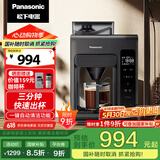 松下（Panasonic）【国补85折】黑魔方咖啡机美式全自动研磨一体家用豆粉两用智能保温自动清洁 NC-A703