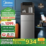 美的（Midea）茶吧机家用饮水机全自动高端客厅用下置式桶装水一体柜智能饮水器YR1620S-X 【智能触控】 温热型