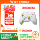 墨将彩虹2 Se无线游戏手柄 Switch Pro蓝牙体感震动电脑PC手机steam双影奇境黑神话悟空Apex 疾风绿