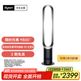 戴森（DYSON）AM07 无叶电风扇 落地扇 强劲稳定气流 进口空气循环扇 黑镍色