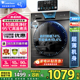 小天鹅（LittleSwan）洗衣机滚筒全自动10/12公斤大容量变频电机 1.1高洗净比 除菌除螨 超薄机身冷水洗 以旧换新 【新品V23Pro无烘干】1.1洗净比+高温煮洗
