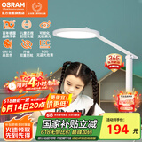 欧司朗（OSRAM）台灯护眼学习灯学生专用全光谱台灯防蓝光LED阅读台灯TZ01