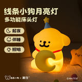 言仓生日礼物女生线条小狗金毛月亮小夜灯硅胶摆件实用儿童男生礼物