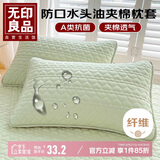无印良品A类夹棉枕套枕芯隔离层家用防头油隔脏枕头套 48x74cm单只装