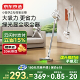 京东京造吸尘器家用无线手持智能 绿光显尘除尘除宠物毛发 大吸力长续航吸尘机小旋风二代
