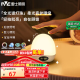 雷士（NVC）喂奶灯节日生日礼物夜灯多功能小夜灯蛋壳婴儿床头灯