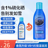 SELSUN澳洲二硫化硒去屑止痒洗发水控油蓬松顺滑洗头膏洗发露无硅油男女 滋养去屑型200g-蓝盖升级版