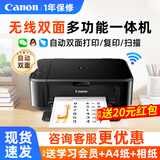佳能MG3680自动双面无线多功能家用小型打印机复印扫描一体机家庭作业资料照片办公彩色A4 MG3680 黑色（无线+打印复印扫描+自动双面） 套餐二：主机+黑彩可加墨+墨水4瓶+大礼包【推荐】