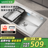 华帝（VATTI）水槽厨房大单槽洗菜盆一体盆 水池盆304不锈钢水槽台下盆以旧换新