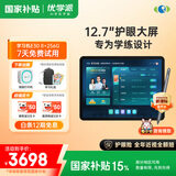 优学派类纸屏护眼学习机 E30 8+256 AG防眩光12.7英寸巨屏 小学初中全套五三教辅免费练 1对1AI学习规划