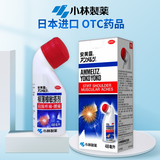 【原研进口】小林制药 安美露 柳薄樟敏搽剂48ml 外用肩颈疼痛、腰痛、肌肉疼痛、扭伤、拉伤、挫伤