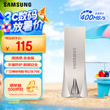 三星（SAMSUNG）128GB USB3.1 U盘 BAR 学习办公 金属高速优盘 车载U盘 读速400MB/s（Gen 1）香槟银 适用哨兵模式