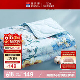 富安娜汀香 七孔抑菌纤维被子 纯棉面料夏凉被 空调被芯3.5斤 230*229cm