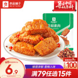 良品铺子花椒素肉豆干制品零食网红辣条味休闲食品零食小吃办公室解馋105g