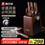 康巴赫凌锋菜刀刀具套装6件套 不锈钢厨房多用刀水果刀剪刀【厨具套装】 【新品】凌锋系列 6件套