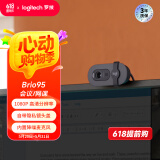 罗技（Logitech）Brio 95 全高清网络摄像头 视频会议直播摄像头 视频通话 电脑笔记本摄像头 带麦克风 商用版 黑色