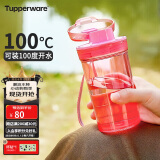 特百惠（Tupperware）晶彩mini塑料杯280ML 男女学生夏季水杯子儿童双饮口便携 蜜桃粉