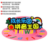 誉品丰茂魔法帽手工diy制作创意材料包小学生自制数学元素益智学校活动