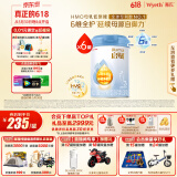 惠氏（Wyeth）启赋蓝钻HMO幼儿配方奶粉3段（12-36月）810g*6罐