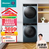 海信（Hisense）洗烘套装10公斤滚筒洗衣机+双擎热泵烘干机 洗烘套装 棉花糖活水洗SE3S HG10SE3S+DG10SE3S