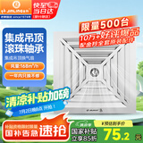 金羚（JINLING）集成吊顶排气扇卫生间排风扇厕所换气BPT10-22-1D银色