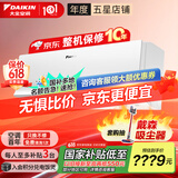 大金空调(DAIKIN)官方旗舰新二级能效 E-MAX 7系列变频冷暖 自清洁挂机空调空调扇 以旧换新 国家补贴 大1匹 二级能效 ATXS226WC-W白