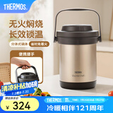 膳魔师（THERMOS）焖烧锅真空不锈钢保温炖锅大容量多用节能保温汤锅饭盒TCRA-1800 金色 1.8L