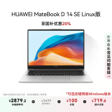 华为MateBook D 14 SE 店铺预装Windows版 国家补贴20% 13代酷睿处理器i5 16G 512G 皓月银