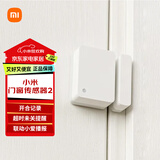 小米门窗传感器2 智能家居安防防盗套装 手机远程感应报警器 智能联动 小米门窗传感器2
