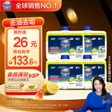 finish亮碟洗碗机用机体清洁剂去油污除水垢深层清洁养护250ml*4瓶