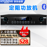 HYUNDAIAV-628定阻功放机蓝牙家用K歌KTV大功率专业音箱空放器音响家庭影院2.0立体声功放机
