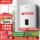 基诺德（JNOD）电壁挂炉 地暖锅炉 家用采暖炉全自动智能变频取暖锅炉煤改电采暖炉 21KW 380V【供210平方取暖】远程智控