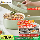 小熊（Bear）电煮锅 泡面火锅宿舍小电锅 电蒸锅 多功能多用途电热锅 3L蒸煮一体蒸屉蒸笼 DRG-E30N2