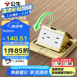 公牛（BULL）开关插座 五孔地插座 全铜5孔地插地板地面插座地插座 GD1Z223