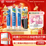 云南白药牙膏口腔护理经典套装 护龈亮白祛渍 清新口气3支装535g+牙刷2支