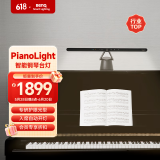 明基(BenQ) PianoLight钢琴灯护眼练琴专用儿童卧室全光谱led智能台灯