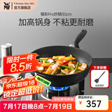 WMF银彩怀石系列炒锅煎炒锅不粘星辰炒菜锅燃气灶电磁炉不粘厨房好物 【升级版】银彩Pro炒锅 30cm