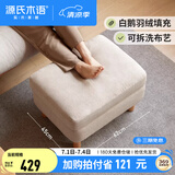 源氏木语实木沙发脚凳现代简约入户换鞋凳家用矮凳客厅布艺坐墩 0.62米脚凳(砂砾白)