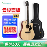 卢森（Rosen）G12单板民谣吉他初学者木吉他入门吉它男女生旅行乐器G1面单可选 41英寸原木色