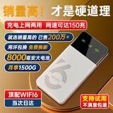 影腾随身wifi三网通用无线wi-fi6免插卡移动联通电信无限制便携式4G高速随行网络通用流量2025款5GHF 8000毫安电池-充电上网两用+续航翻倍