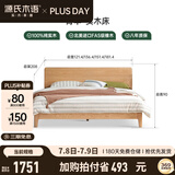 源氏木语橡木实木大板床日式卧室斜靠床现代简约小户型原木风双人床家用床 (高铺)原木色单床1.8*2m(不含垫)