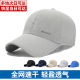 沐驰斯顿帽子男士棒球帽网眼速干透气鸭舌帽户外防晒太阳帽钓鱼登山遮阳帽 浅灰色 均码 （大小可以调节）