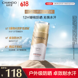 自然堂防晒霜小金伞 高倍户外通勤持久防晒隔离妆前防晒乳50+亲肤水润 骄阳倍护防水防汗防晒液50g