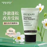 所望头皮护理植物洗发水男女士水杨酸止痒洗发露 京东试用 50ml