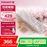 CHERRY樱桃 MX3.0S机械键盘 电竞游戏键盘 办公电脑键盘 有线全尺寸 铝合金外壳 无钢结构 白色樱花轴