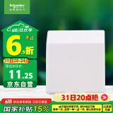 施耐德电气 开关插座面板 86型防溅盒 通用型防水盒 防水面盖 白色