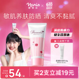 娜丽丝（NARIS）Parasola精华防晒霜50g 户外SPF50+高倍防晒温和0添加敏感肌可用
