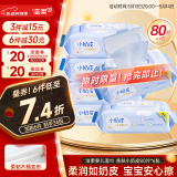 洁柔婴儿湿巾 亲肤小奶皮80片*6包箱装湿纸巾宝宝手口超市同款