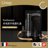 启尔（Cheer）电动红酒开瓶器 家用全自动开瓶器快速倒醒酒器4合1礼盒套装